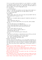 매스컴과 현대사회 - 기말고사범위-13