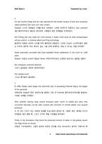 [영문번역] Well Read 4 번역본 / 4-2.First City in the New World-3