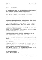 [영문번역] Well Read 4 번역본 / 4-2.First City in the New World-4