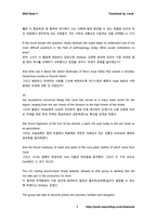 [영문번역] Well Read 4 번역본 / 4-2.First City in the New World-7