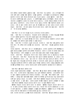 [독후감](경제 독후감)블랙 스완에 대한 내용분석 및 서평(A+레포트)-2