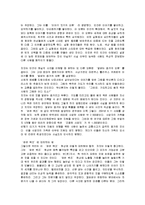 [독후감](경제 독후감)블랙 스완에 대한 내용분석 및 서평(A+레포트)-3