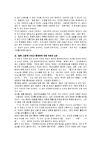 [독후감](경제 독후감)블랙 스완에 대한 내용분석 및 서평(A+레포트)-4