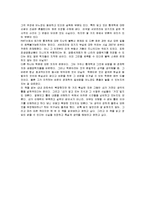 [독후감](경제 독후감)블랙 스완에 대한 내용분석 및 서평(A+레포트)-6