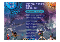 [이벤트학,관광학] 춘천마임축제-17