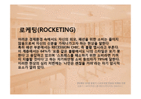 [광고기획서] 스쿨룩스 광고기획서-9