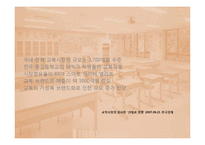 [광고기획서] 스쿨룩스 광고기획서-12