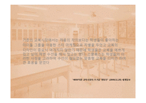 [광고기획서] 스쿨룩스 광고기획서-15