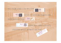 [광고기획서] 스쿨룩스 광고기획서-18