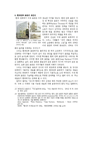 [건축학] 현대건축 표면의 창발-7
