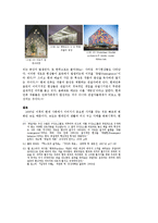 [건축학] 현대건축 표면의 창발-13