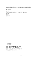 [법학, 행정법] 행정법의 당사자-7