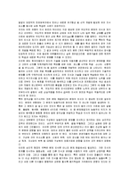 [독후감] 이홍의 `지식점프`에 대한 내용분석 및 독후감(A+서평)-2