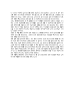 [독후감] 이홍의 `지식점프`에 대한 내용분석 및 독후감(A+서평)-4
