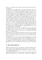 [실학사상, 우하영, 천일록, 실학자] 실학자 우하영의 천일록 집필배경, 실학자 우하영의 천일록 구성, 실학자 우하영의 천일록 서술체계, 실학자 우하영의 천일록 사상, 실학자 우하영의 천일록을 통해 본 사상적 한계 분석-2