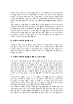 [실학사상, 우하영, 천일록, 실학자] 실학자 우하영의 천일록 집필배경, 실학자 우하영의 천일록 구성, 실학자 우하영의 천일록 서술체계, 실학자 우하영의 천일록 사상, 실학자 우하영의 천일록을 통해 본 사상적 한계 분석-4