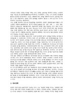 [경세치용학파, 중농학파, 실학사상, 이익, 정약용] 경세치용학파(중농학파) 실학사상의 반계 유형원, 경세치용학파(중농학파) 실학사상의 성호 이익, 경세치용학파(중농학파) 실학사상의 다산 정약용 심층 분석-3