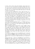 [경세치용학파, 중농학파, 실학사상, 이익, 정약용] 경세치용학파(중농학파) 실학사상의 반계 유형원, 경세치용학파(중농학파) 실학사상의 성호 이익, 경세치용학파(중농학파) 실학사상의 다산 정약용 심층 분석-4