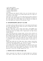 [경세치용학파, 중농학파, 실학사상, 이익, 정약용] 경세치용학파(중농학파) 실학사상의 반계 유형원, 경세치용학파(중농학파) 실학사상의 성호 이익, 경세치용학파(중농학파) 실학사상의 다산 정약용 심층 분석-6