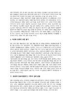[한국경제위기, IMF, 금융위기, 외환위기, 경제위기극복] 경제위기(IMF외환위기)의 배경, 경제위기(IMF외환위기)의 실태와 경제위기(IMF외환위기)의 극복노력 및 경제위기(IMF외환위기) 이후의 정책 방향 심층 분석-14