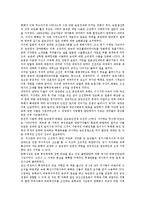 [갑오농민전쟁, 동학농민운동] 갑오농민전쟁(동학농민운동)의 배경, 갑오농민전쟁(동학농민운동)의 전개, 갑오농민전쟁(동학농민운동)의 성격, 갑오농민전쟁(동학농민운동)의 현대적 의의 분석-4