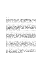 [연안, 바다] 연안(해안, 해양, 바다)의 특성, 연안(해안, 해양, 바다)의 환경오염, 연안(해안, 해양, 바다)의 굴패각, 연안(해안, 해양, 바다)의 침식, 연안(해안, 해양, 바다)의 통합관리, 연안(해안, 해양, 바다)의 선박식별장치 분석-3