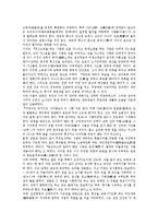 [실학사상] 북학파(중상학파, 이용후생학파)실학사상의 개념과 북학파(중상학파, 이용후생학파)실학사상의 목표 및 북학파(중상학파, 이용후생학파) 실학사상의 선구자 농암 유수원, 담헌 홍대용, 연암 박지원, 초정 박제가 분석-4