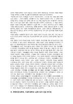 [실학사상] 북학파(중상학파, 이용후생학파)실학사상의 개념과 북학파(중상학파, 이용후생학파)실학사상의 목표 및 북학파(중상학파, 이용후생학파) 실학사상의 선구자 농암 유수원, 담헌 홍대용, 연암 박지원, 초정 박제가 분석-5