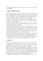 [실학사상] 북학파(중상학파, 이용후생학파)실학사상의 개념과 북학파(중상학파, 이용후생학파)실학사상의 목표 및 북학파(중상학파, 이용후생학파) 실학사상의 선구자 농암 유수원, 담헌 홍대용, 연암 박지원, 초정 박제가 분석-9