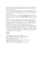 [실학사상] 북학파(중상학파, 이용후생학파)실학사상의 개념과 북학파(중상학파, 이용후생학파)실학사상의 목표 및 북학파(중상학파, 이용후생학파) 실학사상의 선구자 농암 유수원, 담헌 홍대용, 연암 박지원, 초정 박제가 분석-10