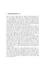 [개혁파교회, 개혁교회, 성경, 개혁파종교개혁자, 부처] 개혁파교회(개혁교회)의 의미, 개혁파교회(개혁교회)의 성경 해석, 개혁파교회(개혁교회)의 신조, 개혁파종교개혁자 부처의 삼위일체론 심층 분석-2