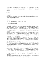 [개혁파교회, 개혁교회, 성경, 개혁파종교개혁자, 부처] 개혁파교회(개혁교회)의 의미, 개혁파교회(개혁교회)의 성경 해석, 개혁파교회(개혁교회)의 신조, 개혁파종교개혁자 부처의 삼위일체론 심층 분석-6