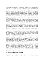 [개혁파교회, 개혁교회, 성경, 개혁파종교개혁자, 부처] 개혁파교회(개혁교회)의 의미, 개혁파교회(개혁교회)의 성경 해석, 개혁파교회(개혁교회)의 신조, 개혁파종교개혁자 부처의 삼위일체론 심층 분석-7