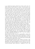 [개혁파교회, 개혁교회, 성경, 개혁파종교개혁자, 부처] 개혁파교회(개혁교회)의 의미, 개혁파교회(개혁교회)의 성경 해석, 개혁파교회(개혁교회)의 신조, 개혁파종교개혁자 부처의 삼위일체론 심층 분석-8