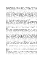 [개혁파교회, 개혁교회, 성경, 개혁파종교개혁자, 부처] 개혁파교회(개혁교회)의 의미, 개혁파교회(개혁교회)의 성경 해석, 개혁파교회(개혁교회)의 신조, 개혁파종교개혁자 부처의 삼위일체론 심층 분석-9