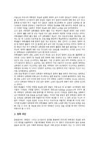 [여학생, 여학생교육, 정보화교육, 과학교육, 인권교육, 취업, 흡연, 약물남용] 여학생의 정보화교육, 여학생의 과학교육, 여학생의 인권신장교육, 여학생의 취업준비, 여학생의 흡연, 여학생의 약물남용 심층 분석-4