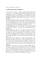 [여학생, 여학생교육, 정보화교육, 과학교육, 인권교육, 취업, 흡연, 약물남용] 여학생의 정보화교육, 여학생의 과학교육, 여학생의 인권신장교육, 여학생의 취업준비, 여학생의 흡연, 여학생의 약물남용 심층 분석-9