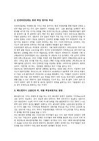 [여학생, 여학생교육, 정보화교육, 과학교육, 인권교육, 취업, 흡연, 약물남용] 여학생의 정보화교육, 여학생의 과학교육, 여학생의 인권신장교육, 여학생의 취업준비, 여학생의 흡연, 여학생의 약물남용 심층 분석-10