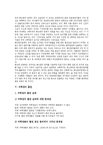 [여학생, 여학생교육, 정보화교육, 과학교육, 인권교육, 취업, 흡연, 약물남용] 여학생의 정보화교육, 여학생의 과학교육, 여학생의 인권신장교육, 여학생의 취업준비, 여학생의 흡연, 여학생의 약물남용 심층 분석-11