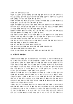 [여학생, 여학생교육, 정보화교육, 과학교육, 인권교육, 취업, 흡연, 약물남용] 여학생의 정보화교육, 여학생의 과학교육, 여학생의 인권신장교육, 여학생의 취업준비, 여학생의 흡연, 여학생의 약물남용 심층 분석-14