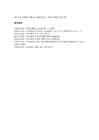 [여학생, 여학생교육, 정보화교육, 과학교육, 인권교육, 취업, 흡연, 약물남용] 여학생의 정보화교육, 여학생의 과학교육, 여학생의 인권신장교육, 여학생의 취업준비, 여학생의 흡연, 여학생의 약물남용 심층 분석-17