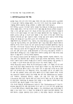 [온열치료, 온열요법, 열치료, 냉치료] 온열치료(온열요법)의 의미, 온열치료(온열요법)의 원리, 온열치료(온열요법)의 종류, 온열치료(온열요법)의 효과, 온열치료(온열요법)의 적응증과 금기증 심층 분석-5