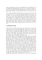 [온열치료, 온열요법, 열치료, 냉치료] 온열치료(온열요법)의 의미, 온열치료(온열요법)의 원리, 온열치료(온열요법)의 종류, 온열치료(온열요법)의 효과, 온열치료(온열요법)의 적응증과 금기증 심층 분석-6