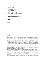 [외환시장, 외환거래] 외환시장(외환거래)의 참여자, 외환시장(외환거래)의 특징, 외환시장(외환거래)에서의 거래, 외환시장(외환거래)의 문제점, 외환시장(외환거래)의 발전 정책 분석-2