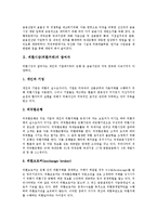 [외환시장, 외환거래] 외환시장(외환거래)의 참여자, 외환시장(외환거래)의 특징, 외환시장(외환거래)에서의 거래, 외환시장(외환거래)의 문제점, 외환시장(외환거래)의 발전 정책 분석-3