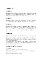 [외환시장, 외환거래] 외환시장(외환거래)의 참여자, 외환시장(외환거래)의 특징, 외환시장(외환거래)에서의 거래, 외환시장(외환거래)의 문제점, 외환시장(외환거래)의 발전 정책 분석-5