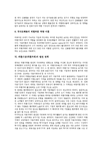 [외환시장, 외환거래] 외환시장(외환거래)의 참여자, 외환시장(외환거래)의 특징, 외환시장(외환거래)에서의 거래, 외환시장(외환거래)의 문제점, 외환시장(외환거래)의 발전 정책 분석-9
