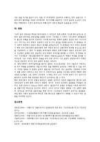 [외환시장, 외환거래] 외환시장(외환거래)의 참여자, 외환시장(외환거래)의 특징, 외환시장(외환거래)에서의 거래, 외환시장(외환거래)의 문제점, 외환시장(외환거래)의 발전 정책 분석-10