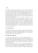 [카피라이터] 카피라이터의 개념, 카피라이터의 적성과 조건, 카피라이터의 업무, 카피라이터의 보수, 카피라이터의 전망 분석-2