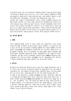 [케냐, 나이로비, 케냐의 역사, 케냐의 수도, 케냐의 정치] 케냐의 역사, 케냐의 수도 나이로비, 케냐의 볼거리, 케냐의 정치, 경제, 사회, 문화 심층 분석-3